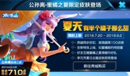 王者阿离皮肤爆料最新视频,华丽变身，惊艳登场！